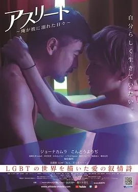 运动员：我沉溺于他的日子