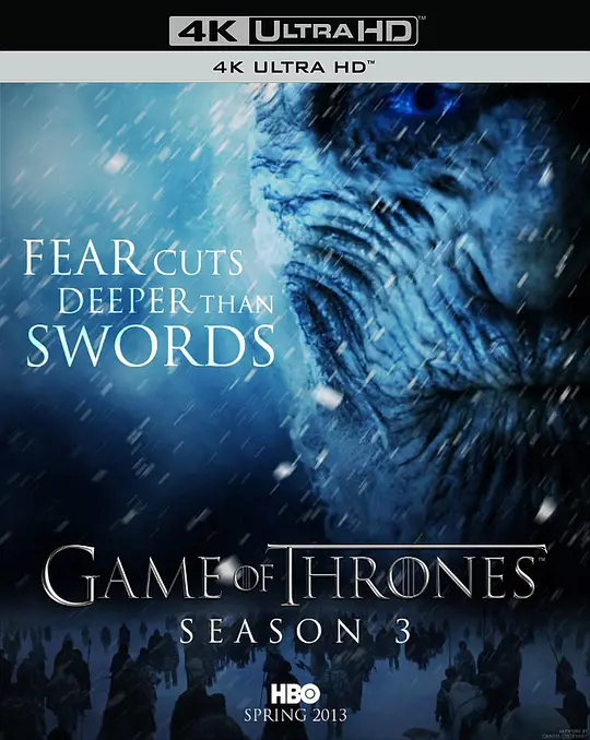 权力的游戏 第三季