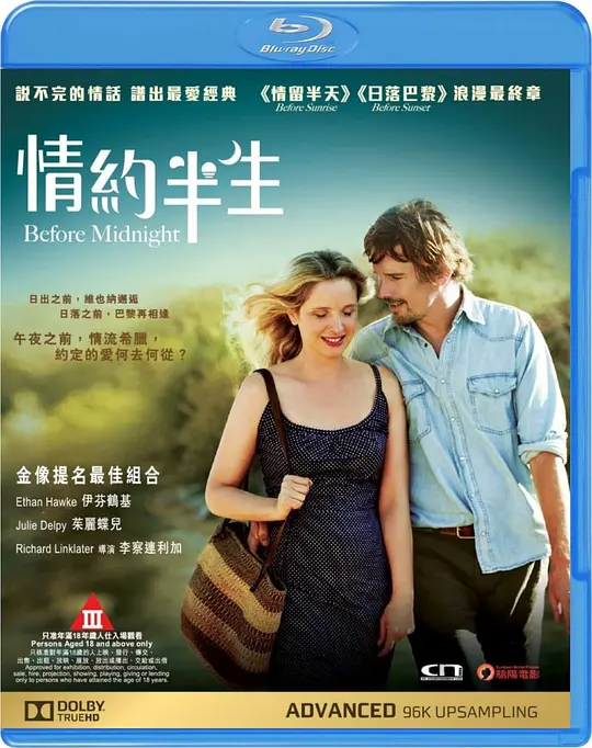 爱在午夜降临前