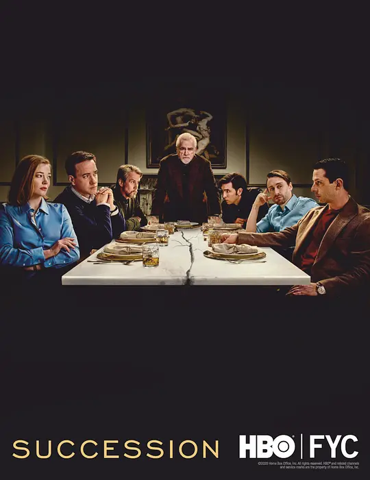 继承之战 第二季