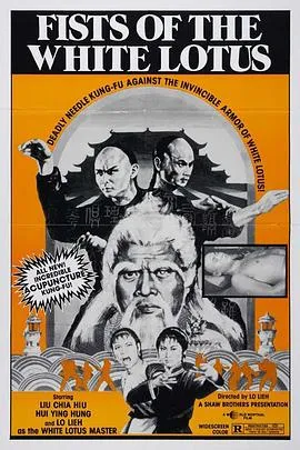 洪文定三破白莲教