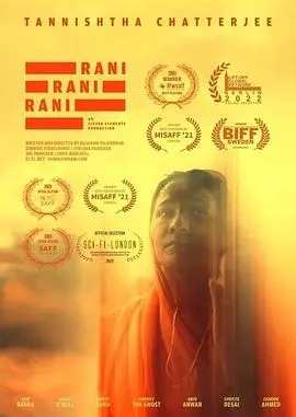 Rani Rani Rani