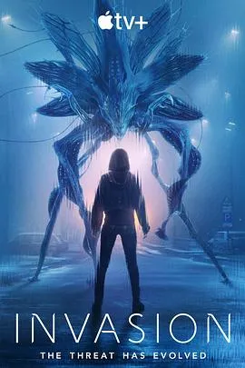 入侵 第三季