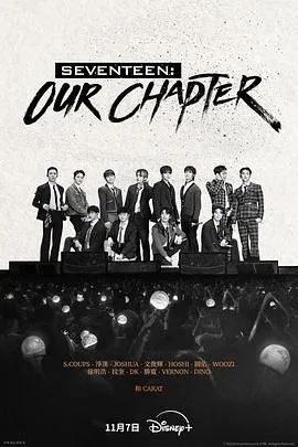 SEVENTEEN: Our Chapter